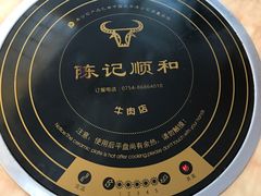 -陈记顺和潮汕牛肉火锅(韩江路店)