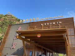 -长岛南北长山旅游景区