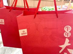-稻香村(观前街店)