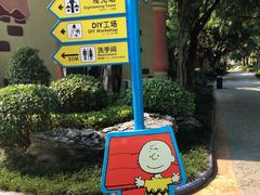 -史努比缤纷世界