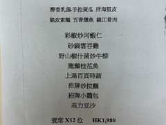 菜单-沪江饭店(利舞台店)