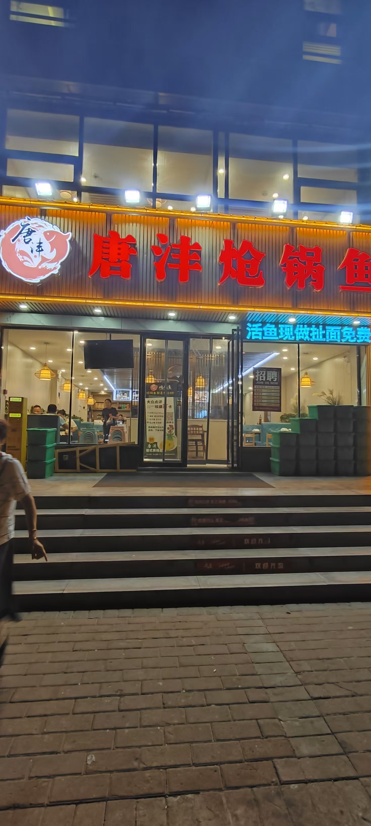 谭厨炝锅鱼西站店图片