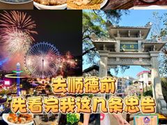 -丰尔粥食·粥底火锅·桑拿鸡(大良总店)