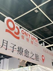 -侒悦缦月子中心·疗愈园区(龙岗店)