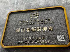 -三坊七巷历史文化街区