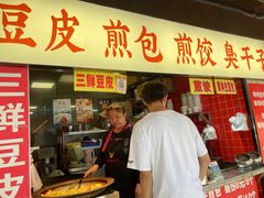 门面-江三王记牛杂馆(总店)