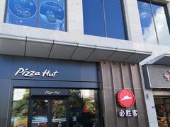 门面-必胜客餐厅(昆百大泰业城店)