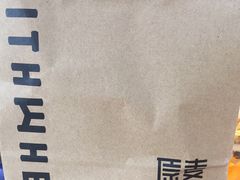 -原麦山丘(望京小街店)