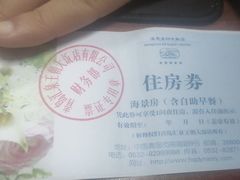 -汇泉王朝大饭店