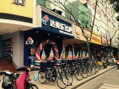-达美乐比萨(文三路店)