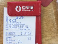 -喜家德虾仁水饺(北站店)