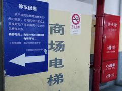 -光启城停车场