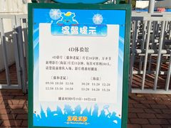 -大连海昌发现王国主题公园