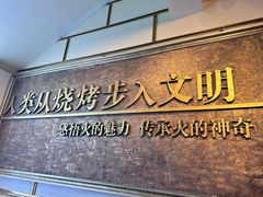 -小不点烧烤城(长乐宫店)