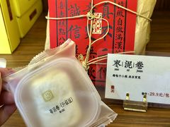 -祥禾饽饽铺·中式糕点(天津河东美福园店)