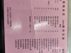 -国英炖品店(甲子路店)