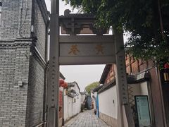 -三坊七巷历史文化街区