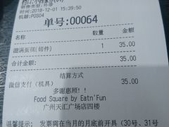 账单-小西家作(富力爱丁堡店)