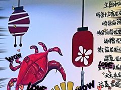 -虾弄弄海派小龙虾·牛羊蝎子火锅