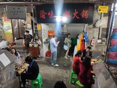 -渝味黄姐火锅(黄泥村店)