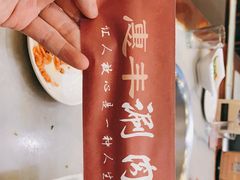-惠丰涮肉馆(德宝新园店)