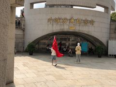 -上海市外滩历史纪念馆