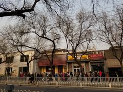 -天泽祥·鼓楼馒头(鼓楼店)
