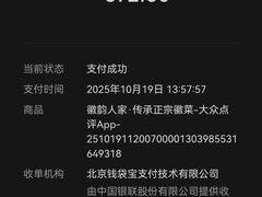 -徽韵人家·传承正宗徽菜(牡丹园店)
