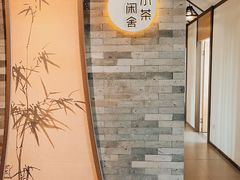 -小茶闲舍·观景商务茶馆(广州塔店)