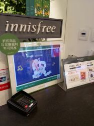 -悦诗风吟innisfree