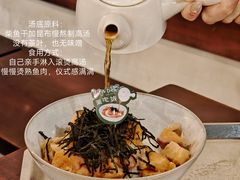 -Retro Deli 茶泡饭