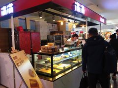 -满满元气枣糕(国瑞城店)