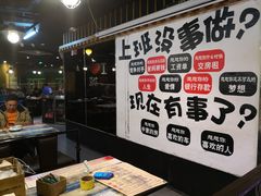 -滨城串吧(三元桥店)