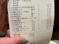 -海底捞火锅(青悦城店)