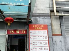 -锦绣大地批发市场-B座