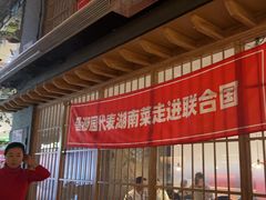-望湘园·洞庭渔宴(浦江欢乐颂店)