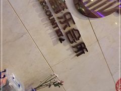 -朗琴音乐会所(八卦岭店)