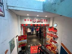 -李子坝梁山鸡(李子坝大鸡哥店)