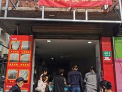 门面-华良切面店(航建大楼店)