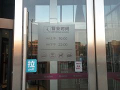-银泰百货(北京大红门店)