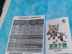 -瑞派·关忠动物医院·猫专科·犬专科(三环新城店)