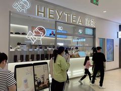 -喜茶(北京丰台银座和谐广场店)