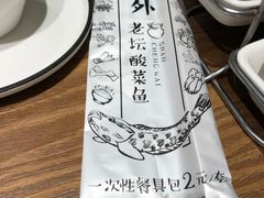-山城外·非遗酸菜鱼(财富中心店)