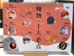 -炖物24章·顺时轻养茶(黄龙店)