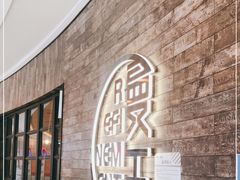 -曼玉餐厅(大卫城店)