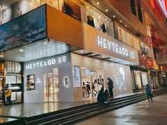 -王府井百货(总府店)