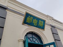 -清风小镇闯关东影视基地