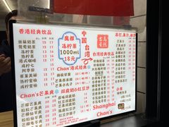 -陈记甜品窝(中山北路店)