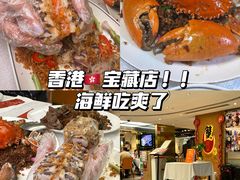 -喜记避风塘炒辣蟹(旗舰店)