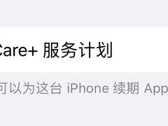 -Apple零售店(深圳益田假日广场店)